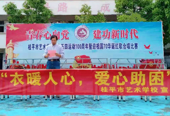 千亿体育在线官网首页入口(中国)官方网站举行“衣暖人心 爱心助困”活动