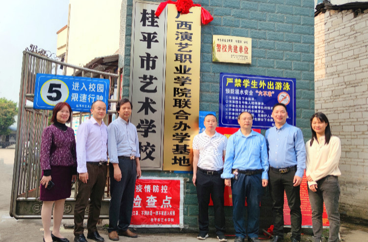千亿体育在线官网首页入口(中国)官方网站与广西演艺职业学院举行签约暨揭牌仪式