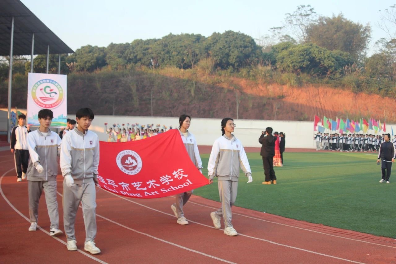 千亿体育在线官网首页入口(中国)官方网站第十八届校运会开幕式 丨 千亿体育在线官网首页入口(中国)官方网站