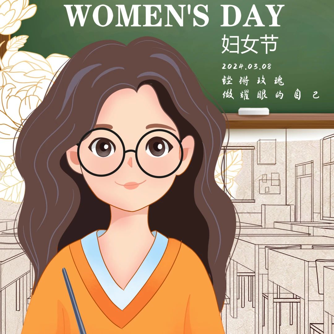 我校开展庆 “三八”国际妇女节系列活动 丨 千亿体育在线官网首页入口(中国)官方网站